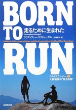 BORN TO RUN