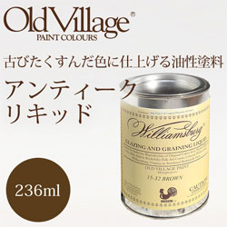 アンティークリキッド236ml