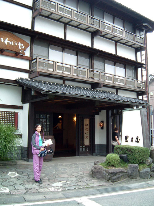 兵庫県 【 岩井温泉 岩井屋 】