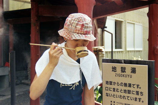 地獄湯を飲むとみちゃｎ