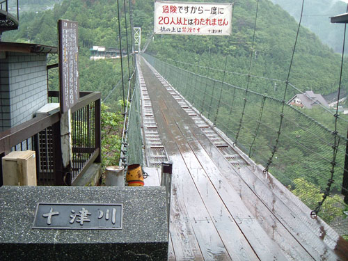十津川温泉の吊り橋