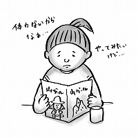 フリーのイラスト（ウェブでの使用不可）登山をはじめたい人