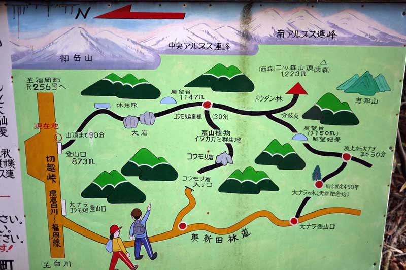 二ツ森山登山コース