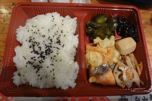 南竜山荘の朝ごはん弁当