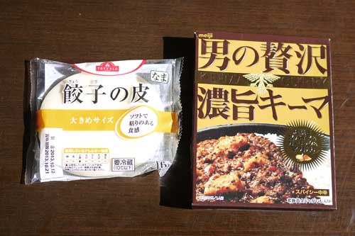 カルツォーネ キーマカレーのインド風の材料