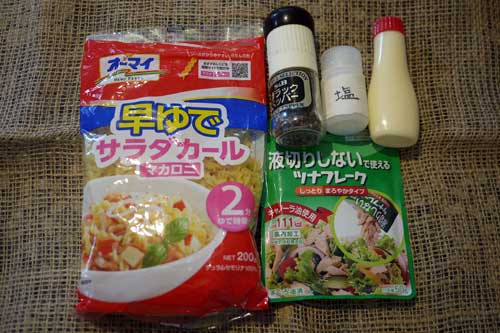 マカロニサラダの材料