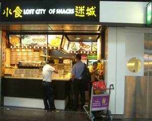 空港のスタンドで香港料理を食べる