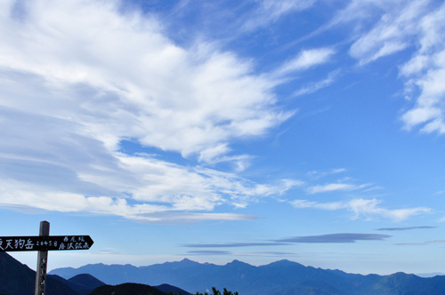 西天狗岳からの空