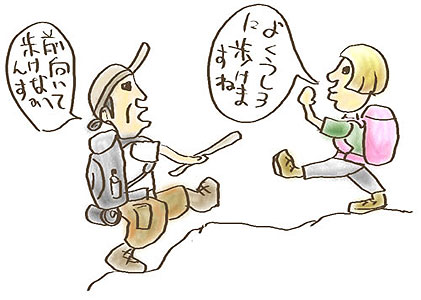 蕎麦粒山からの下り 前を向いて歩けない様子