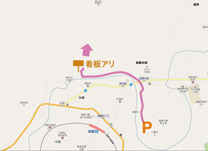 日和田山ゲレンデ地図