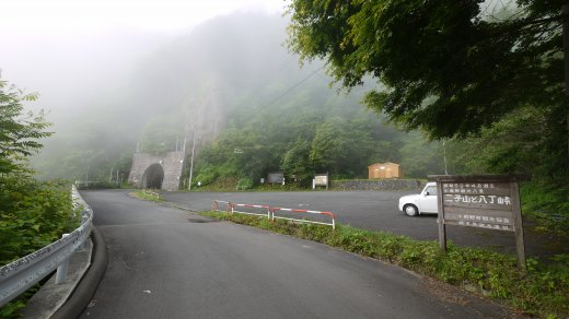 八丁峠駐車場