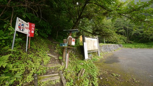 八丁峠登山道の入り口