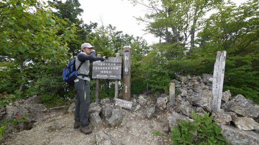 西岳の山頂