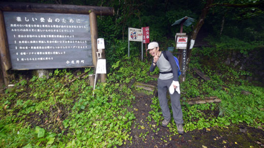 下山後　八丁峠駐車場にて