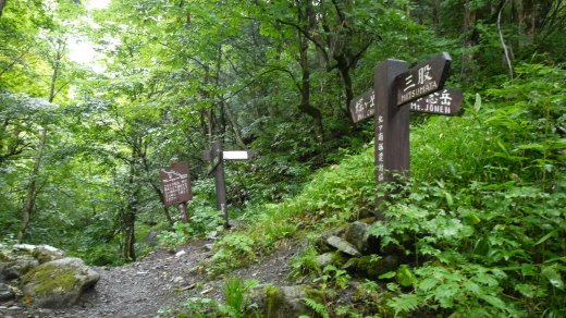 三股の、蝶ヶ岳、常念岳への分岐