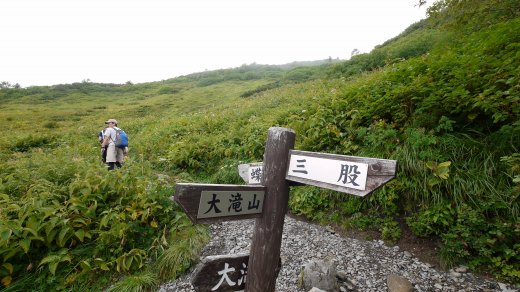 蝶ヶ岳、大滝山との分岐