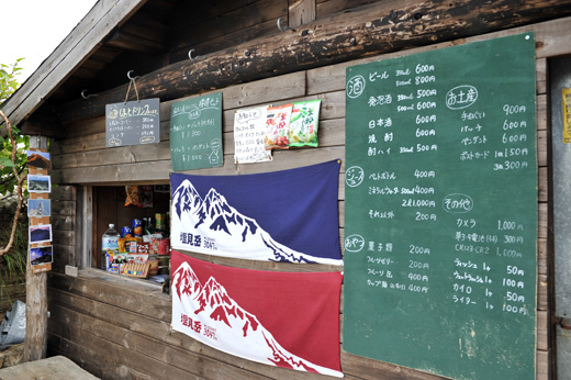 塩見小屋、ジュースや酒類の料金