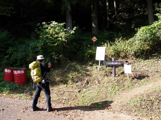 二子山の登山口