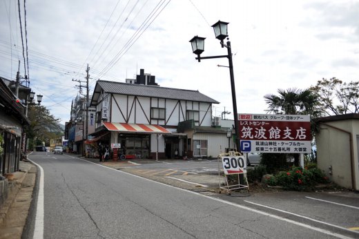 筑波山の300円の駐車場