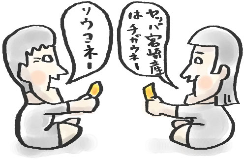 マンゴーを褒め合う人