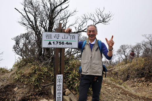 祖母山の山頂と藤井さん