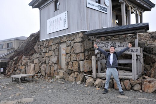 石鎚山の山頂