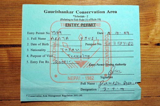 Gaurishankar Conservation Area 入場許可証