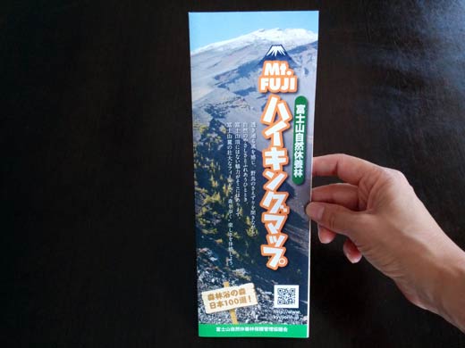 富士山自然休養林　ハイキングマップ