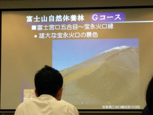 富士山自然休養林　Gコース