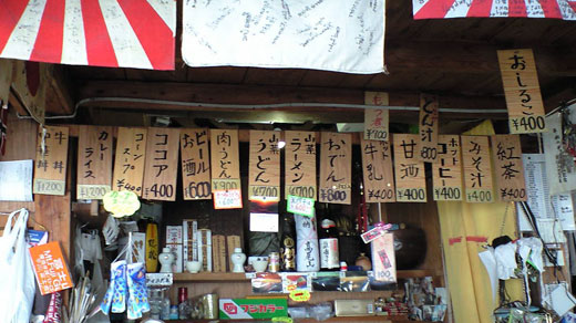 富士山の山小屋　売店のメニュー