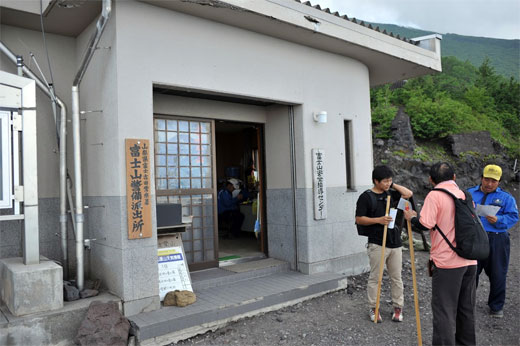 富士山吉田ルート六合目富士山安全指導センター