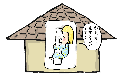 山小屋で寝る人イラスト