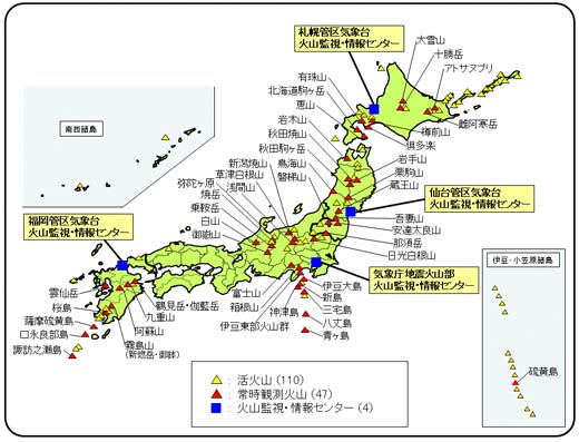 常時観測火山　47