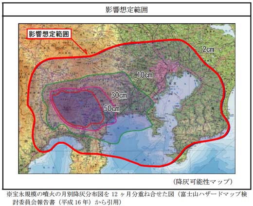 降灰可能性マップ