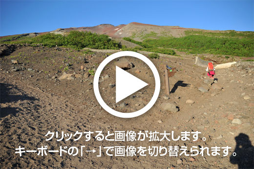 吉田ルート登山道　六合目から八合目までのスライド