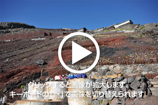 富士山　吉田ルート八合目から頂上までのスライド