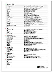 登山の装備と持ち物リスト 初心者のための登山入門