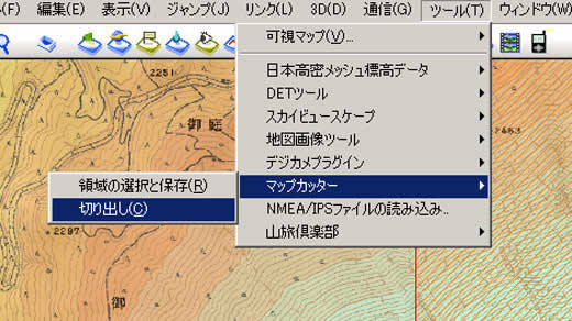 マップカッター、切り出しを選択