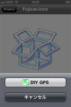 DIY GPSをタップ