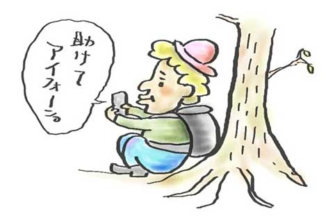 遭難する人イラスト