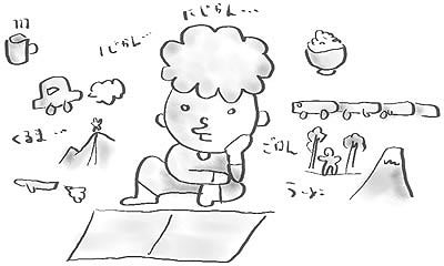 登山の計画を立てる人イラスト