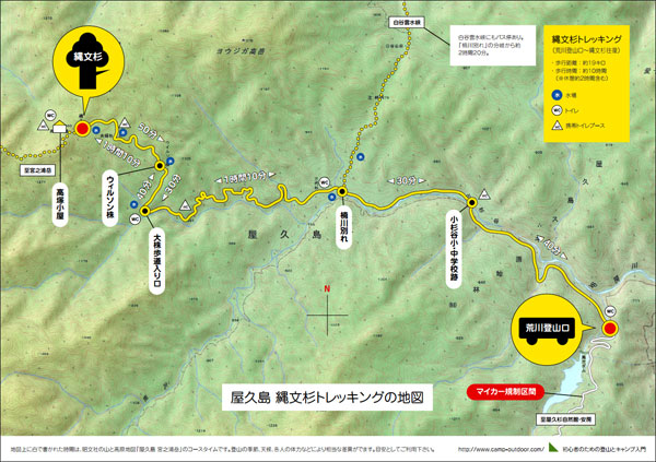 屋久島 縄文杉トレッキング情報 コース 持ち物 アクセス 初心者のための登山入門