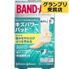 カカトの靴擦れの対策と対処法 初心者のための登山入門