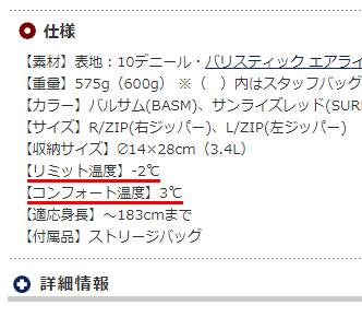 登山の寝袋の選び方 初心者は3シーズン用がおすすめ 初心者のための登山入門