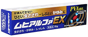 ムフィアルファEX