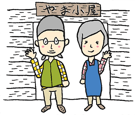 山小屋の主人イラスト