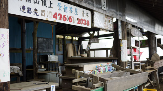 誰もいない景信茶屋