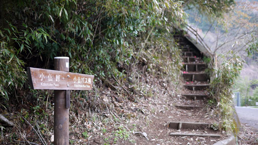 景信山への登山道入り口