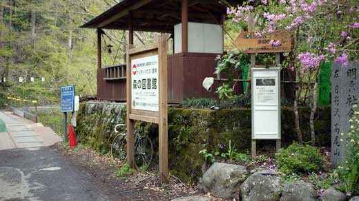 クリックして画像を拡大 日影沢の駐車場の入口