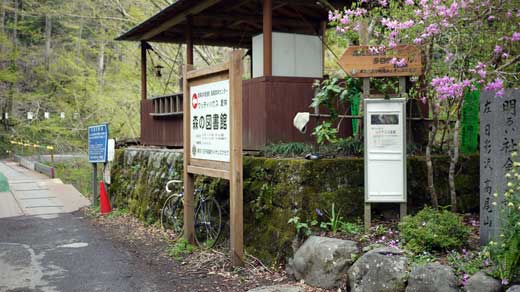 日影沢の駐車場の入口